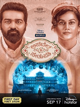 Annabelle Sethupathi