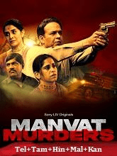 Manvat Murders